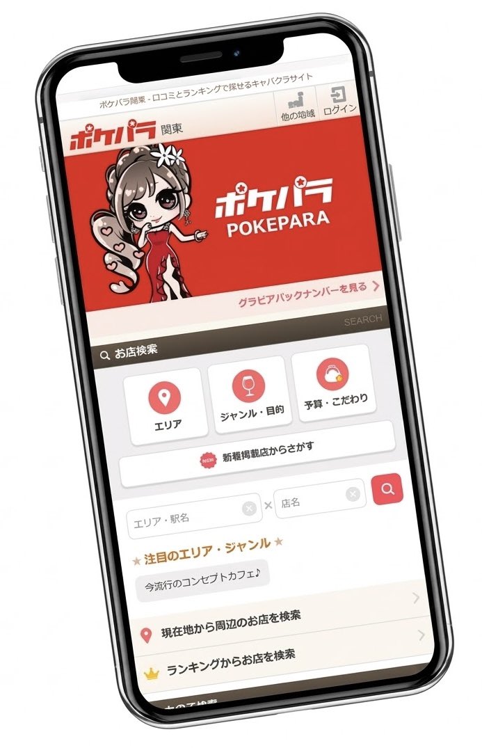 ポケパラ公式|ポケパラ (@pokepara_pg) / X
