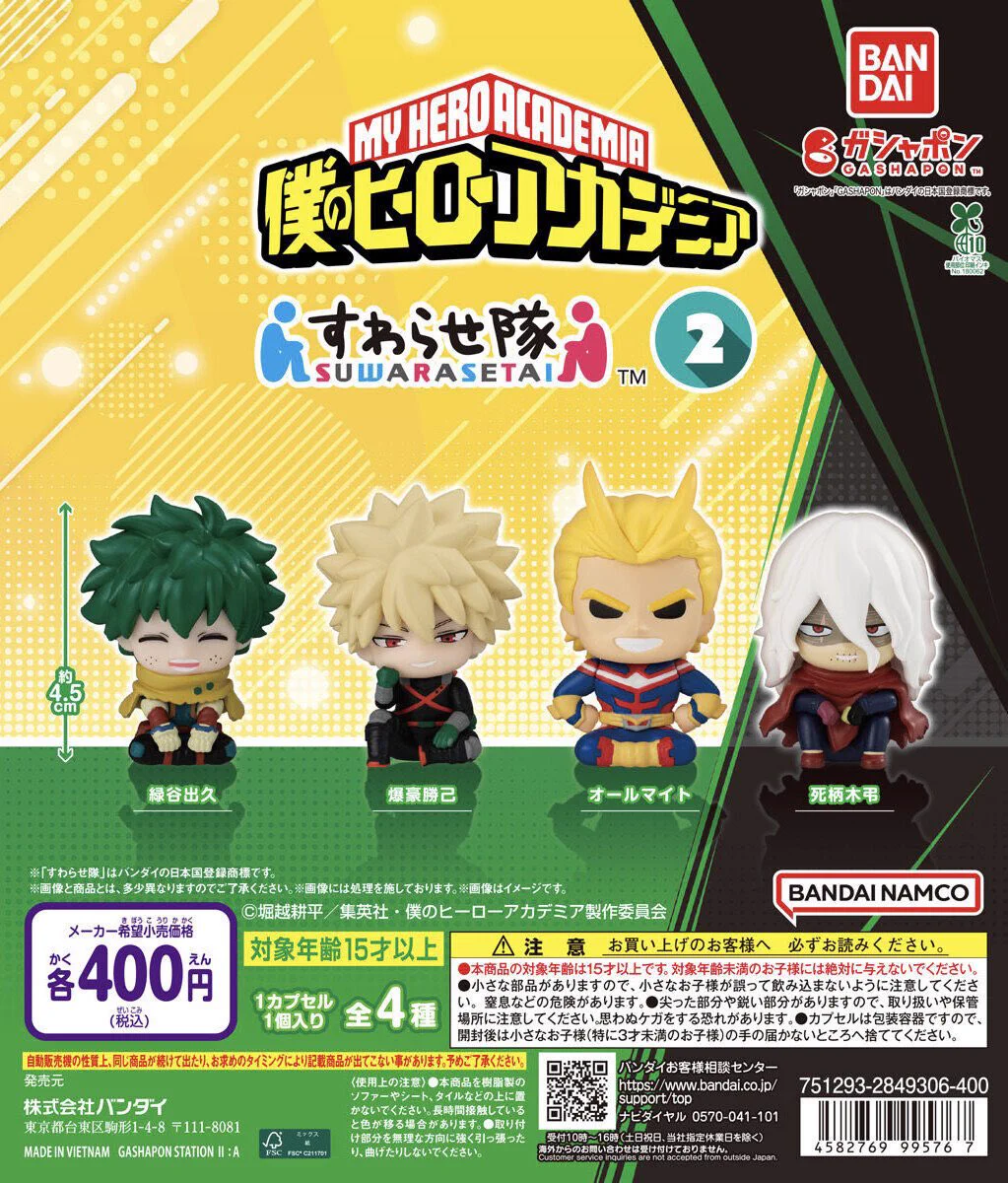 ガシャポンバンダイオフィシャルショップおのだサンパーク店 on X