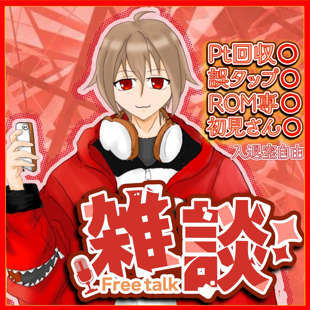 hayapi_1208's tweet photo. 【本日の配信時間予定！🍞✨】

♦️-パンの雑談配信！🍞💬
📱-IRIAM
🕒-24:00頃～

今夜は遅め！
ゆったり雑談していくよ〜！(o🥖^▽^)o🥖

#IRIAM
#IRIAMライバー https://t.co/kJAJWhKunH