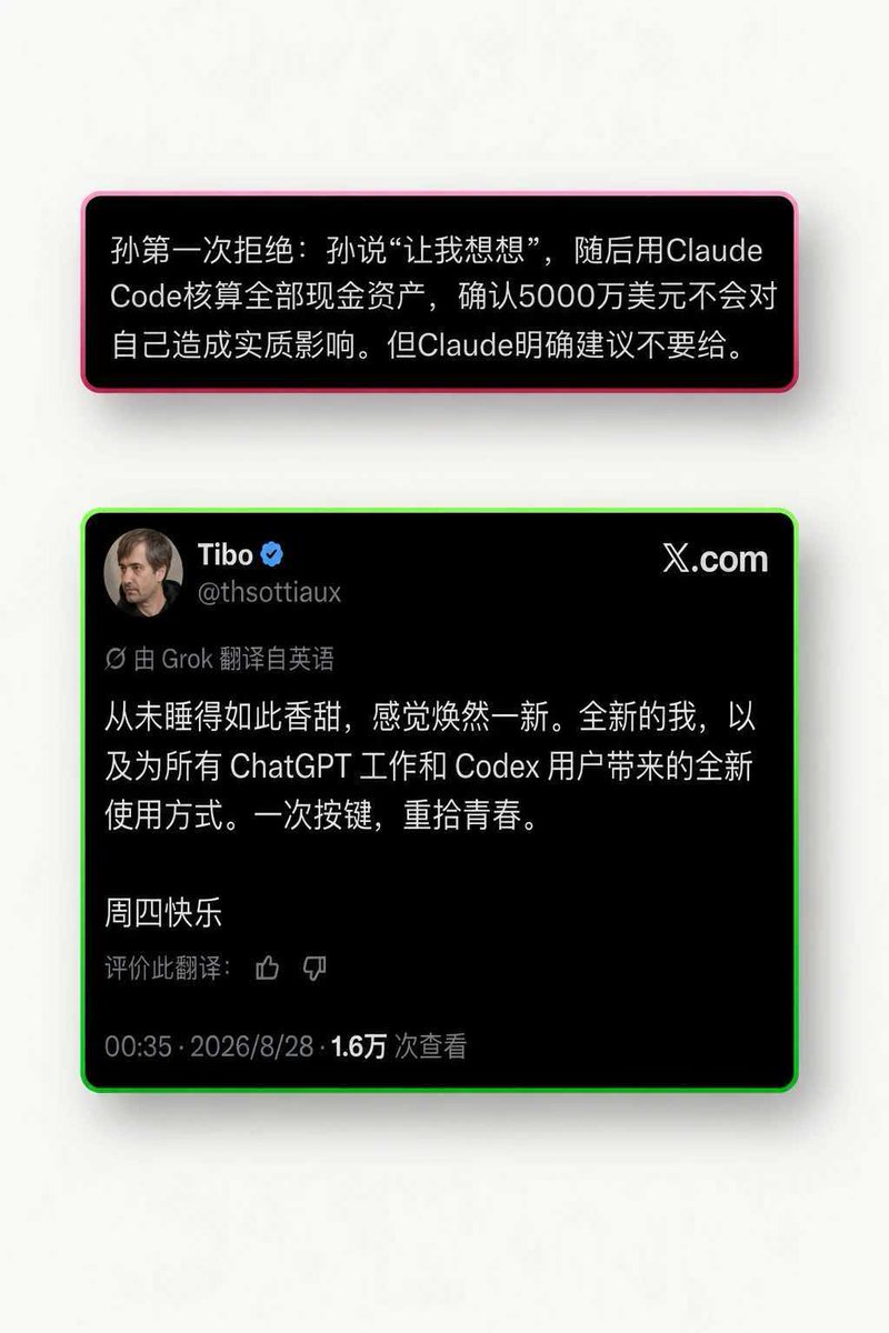 jiangkoumo_'s tweet photo. 我严重怀疑Tibo是吃瓜被刺激到才重置的！
纯属娱乐脑补：  

Tibo 本来在吃甜这个瓜，结果突然看到里面还冒出来一句 Claude Code。  

估计心里瞬间一句：  

“我超威，Claude 的暗广都深入娱乐圈八卦了？”  

然后一怒之下找到那个尘封 20 年的 Reset 按钮——  

啪，全员重置。  

时间线过于丝滑，哈哈哈。
#openai #codex #gpt #如有雷同实属巧合 #tibo #景甜孙宇晨 #ai #ai资讯 #这是可以说的吗