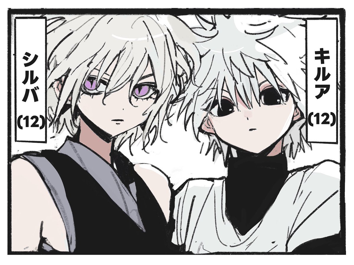 mangmangfangmu's tweet photo. 若いシルバとキルア

(2枚に分けて投稿します。Xの成人向け判定ほんとわけわからん…。) https://t.co/iMwS4AHDpU
