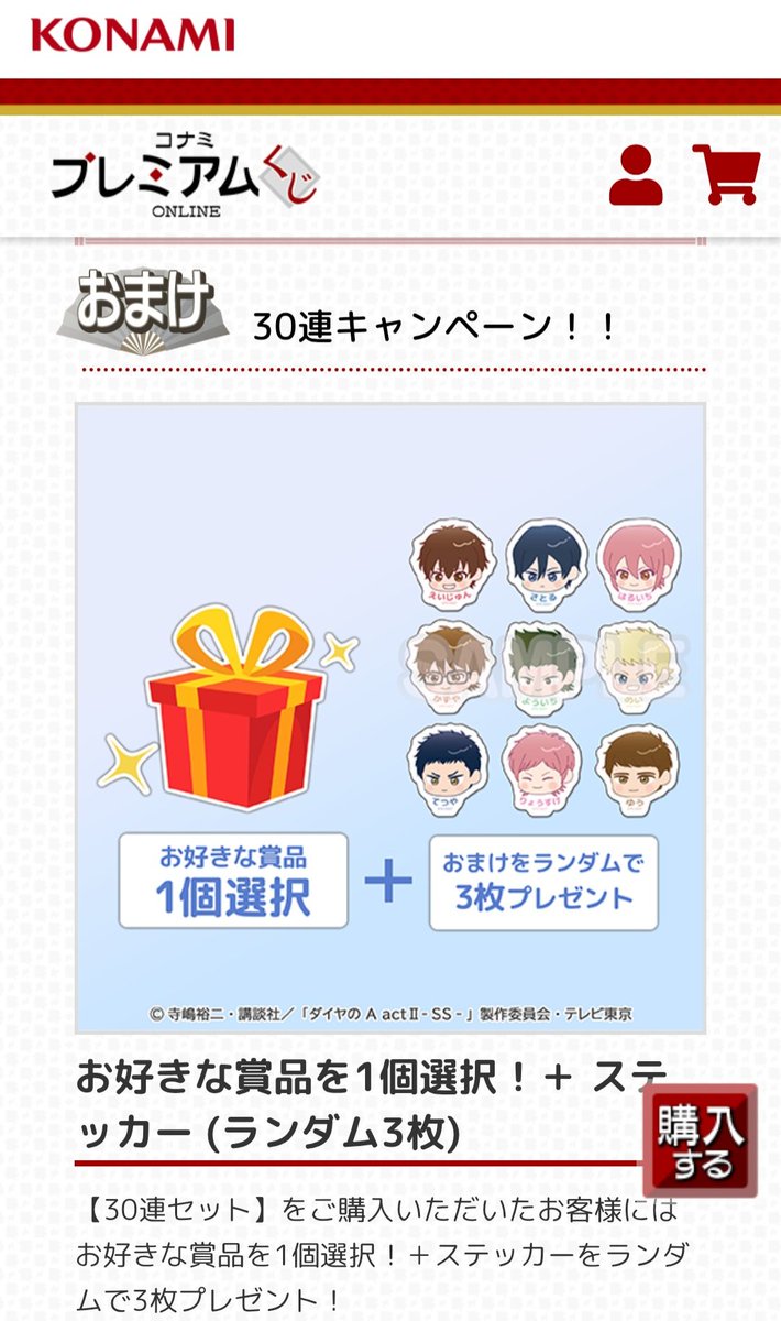 yu__ha06's tweet photo. 30連してたら好きな賞もらえるの凄い…原画くじなら引いてたけど😖 https://t.co/9sHaQkegrw