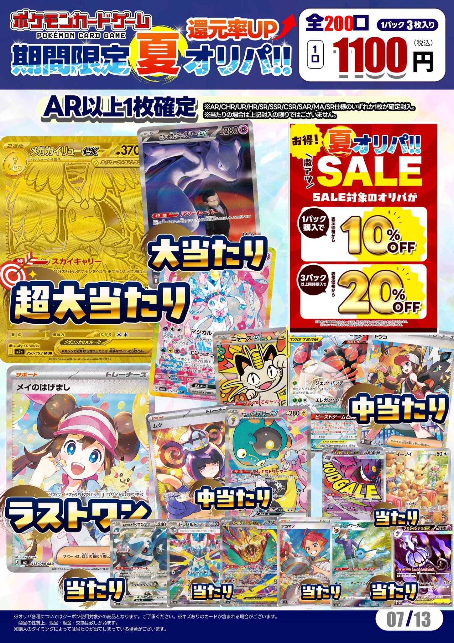 ふるいちトップブックス高田西店 on X: 