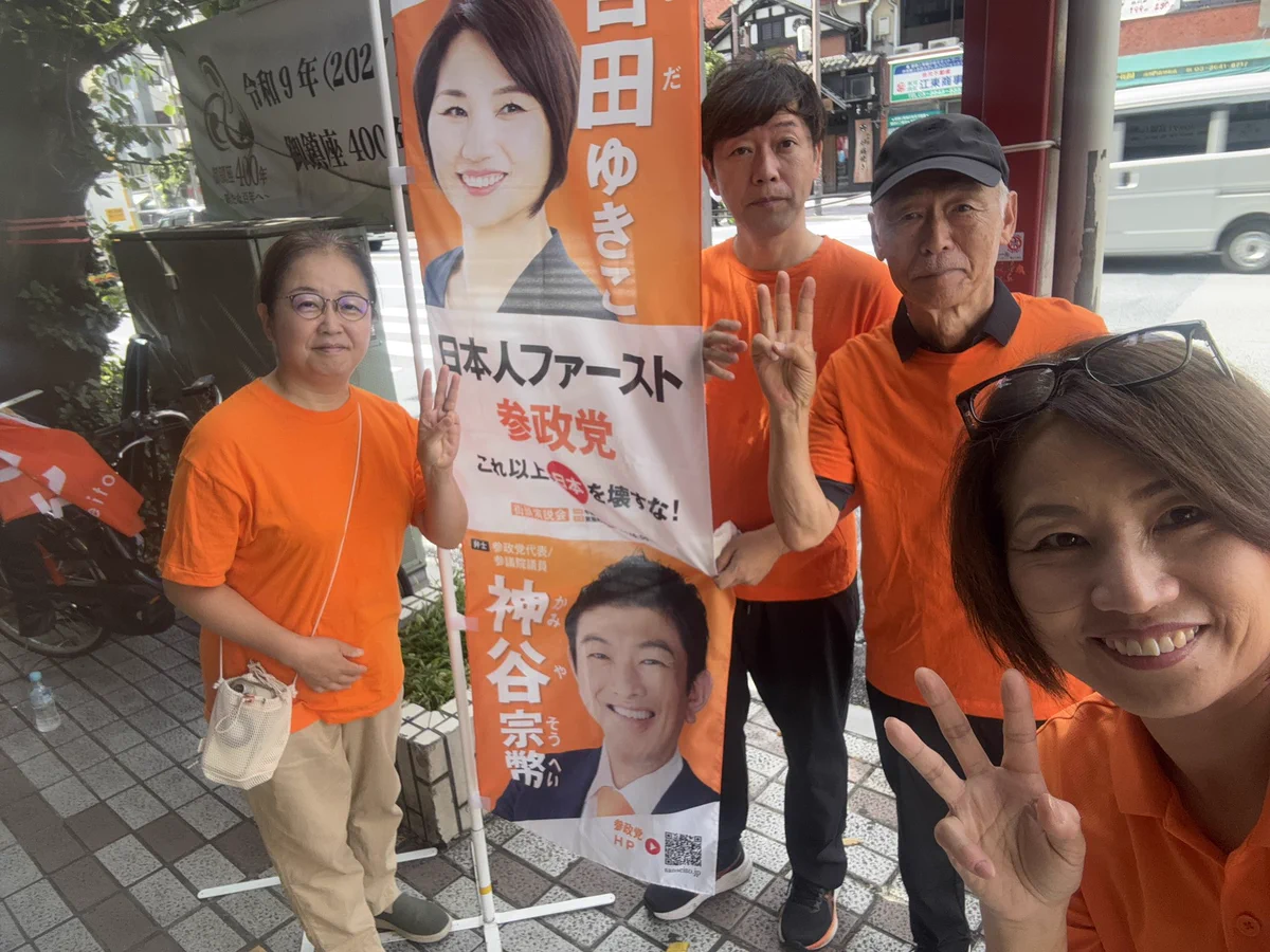 浜田 聡 前参議院議員 日本自由党月額980円党員募集中💉💉💉 YouTube＆