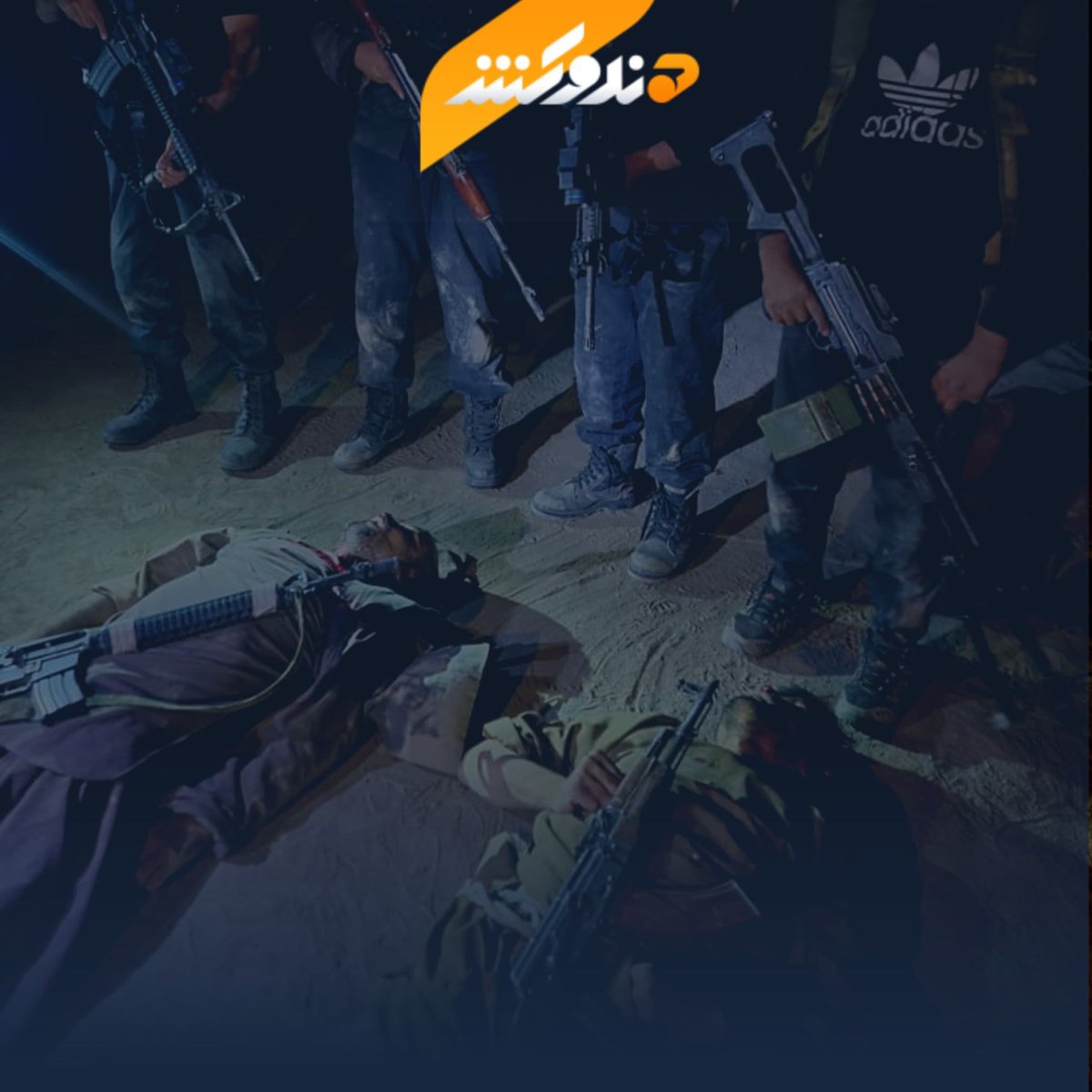 WasifRayan2's tweet photo. بغلان کې د شر او فساد ډلې څلور غړي وژل شوي

د بغلان ولایت په نهرین او خوست ولسوالیو کې د افغان حکومت د ځانګړو ځواکونو په عملیاتو کې د شر او فساد ډلې څلور غړي وژل شوي دي.

د ترلاسه شویو معلوماتو له مخې، تېره شپه د نهرین ولسوالۍ د کوهګدای حوزې اړوند د چهارسای په سیمه کې د ځانګړو ځواکونو په عملیاتو کې د شر او فساد ډلې دوه مهم قوماندانان، قوماندان شمس، چې په «خرابات» مشهور و او قوماندان «بابه» وژل شوي دي.

معلومات ښيي، چې قوماندان شمس د نهرین، بورکې او جلګې ولسوالیو لپاره د شر او فساد ډلې پوځي مسؤل او قوماندان بابه د نهرین ولسوالۍ پوځي مسؤل و.

ویل کېږي چې شمس د قوماندان صمد کوهګدای او قوماندان ظفر له وژل کېدو وروسته د هغوی پر ځای ټاکل شوی و او د یادو ولسوالیو لپاره د دې ډلې له مهمو قوماندانانو څخه ګڼل کېده.

د سرچینو په خبره، په عملیاتو کې له وژل شویو کسانو څخه وسله، مهمات او د شپې لید دوربین هم ترلاسه شوي دي.

بل لور ته، د بغلان ولایت د خوست ولسوالۍ د فرغامبول درې په سیمه کې هم د عملیاتو پر مهال د شر او فساد ډلې دوه نور غړي وژل شوي دي. د معلوماتو له مخې، یاد کسان د تخریبي فعالیتونو د ترسره کولو په پلان کې وو.

د یادونې وړ ده، چې د حسیب قوای مرکز له وژل کېدو وروسته، په بغلان کې د شر او فساد ډلې پر ضد دا عملیات یو بل دروند ګوزار بلل کېږي.
#هندوکش‌غږ