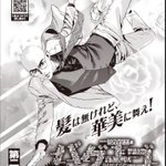 Photo by バグエゴ【公式】@月刊連載 / WEB・アプリは最終金曜日更新 (@bugtoego)