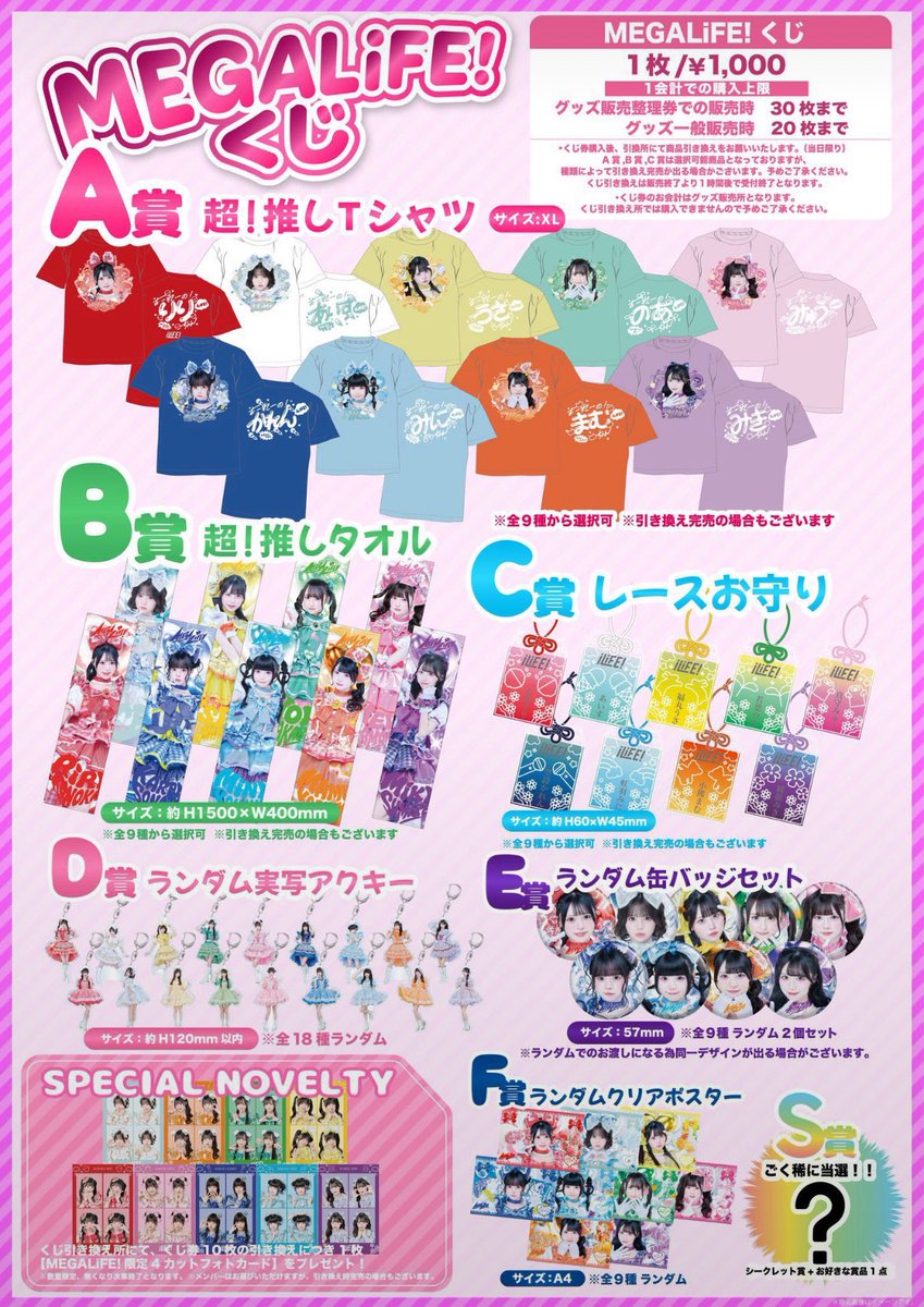 nypnw__'s tweet photo. 〖買取〗
iLiFE! MEGALiFE! くじ グッズ

求｜🩷💚(C. F以外)

譲｜定価+送料
(Eのみ0.3で譲ってくれる方優先でお願いします😭💧)

くじ以外でも過去のグッズでもなんでも検討します、お声掛けお願いいたします🙇‍♀️

 #iLiFE譲  #iLiFEくじ  #iLiFE求 https://t.co/86DRZ2EuPd