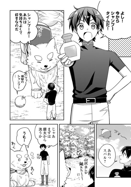 alpha_polis's tweet photo. ／
コミックス最新②巻、紙＆電子共に絶賛発売中✨
＼
上級魔獣のアウルベアも、銀太とスバルにタジタジ…。それでも見に来る理由とは…？

「お人好し底辺テイマーがSSSランク聖獣たちともふもふ無双する」最新話公開👇
https://t.co/GlqTYLbpKE
#異世界 https://t.co/XCw6BitWQv