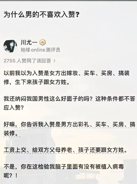 ohouhou717's tweet photo. 傻子去入赘又出钱又改姓，这是上门女婿，还是免费承包商？ https://t.co/OiqWLf99eT