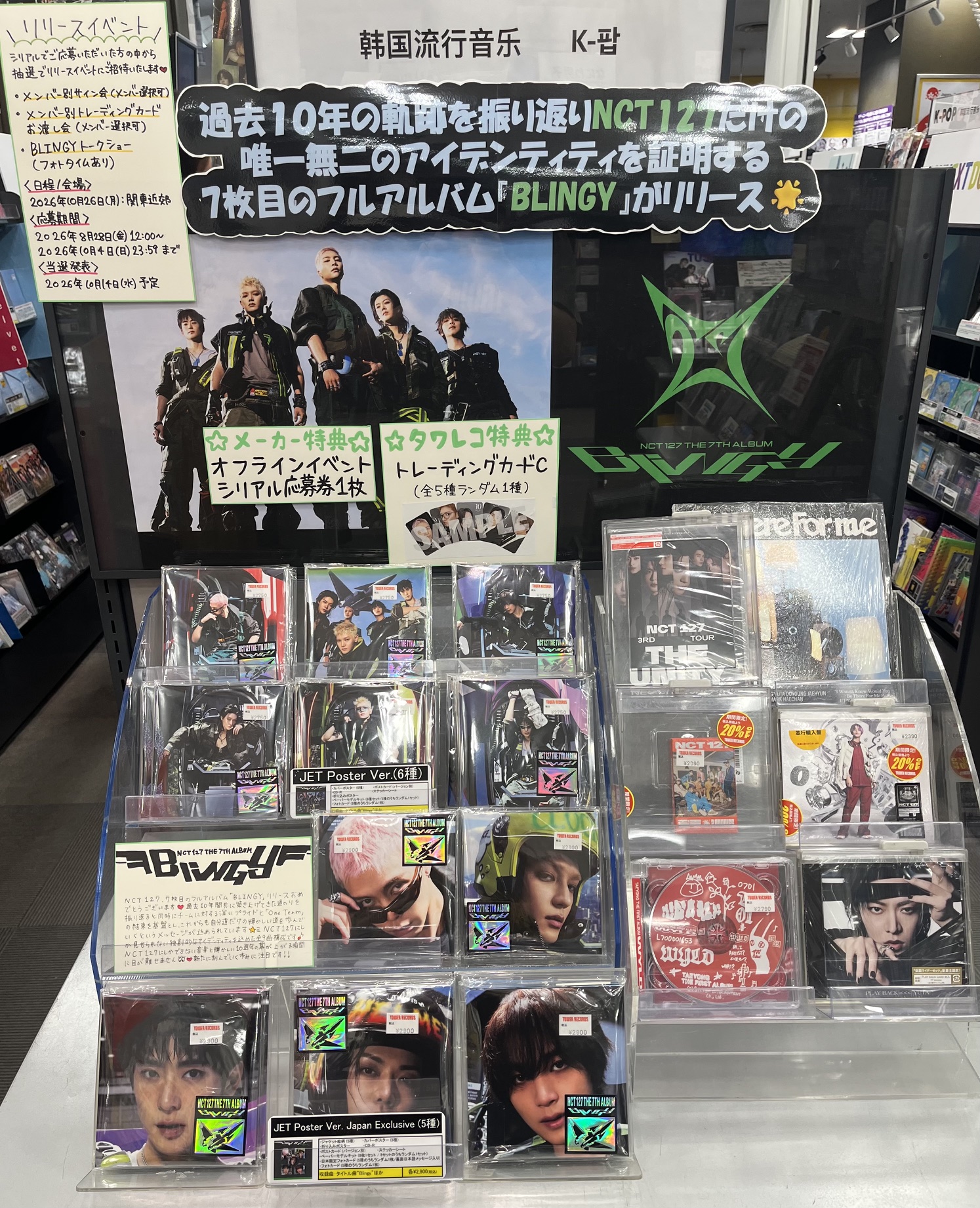 タワーレコード名古屋パルコ店 on X: 