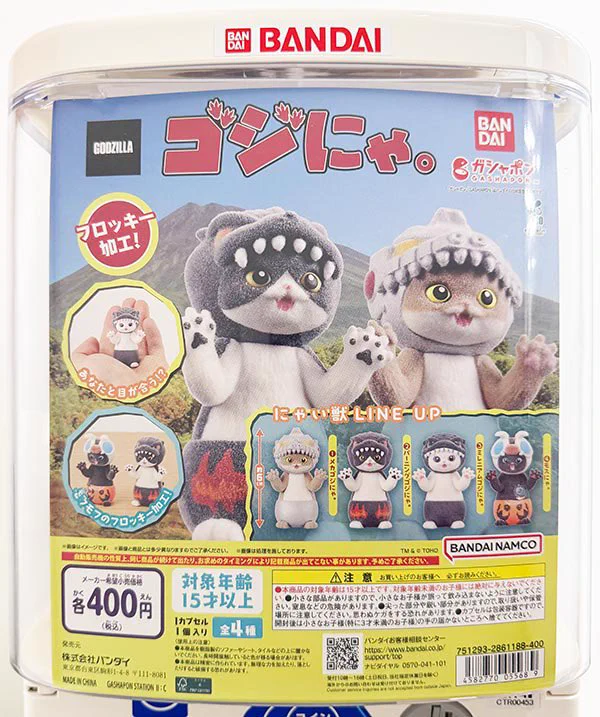 ドリームカプセル＠イオンタウン松阪船江 в X: „📣🆕8/28(金)新入荷
