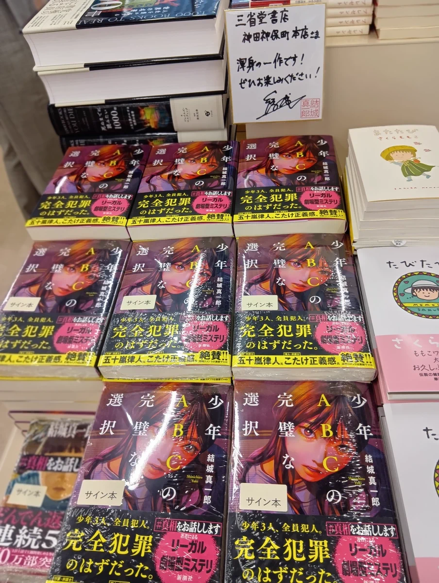 三省堂書店 神田神保町本店 on X: 