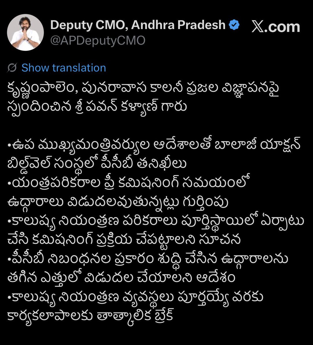 TheUnknownCult's tweet photo. The troubleshooter of AP🙏

Issue Raised.                       Issue Addressed. https://t.co/KRy4ZyN7FB