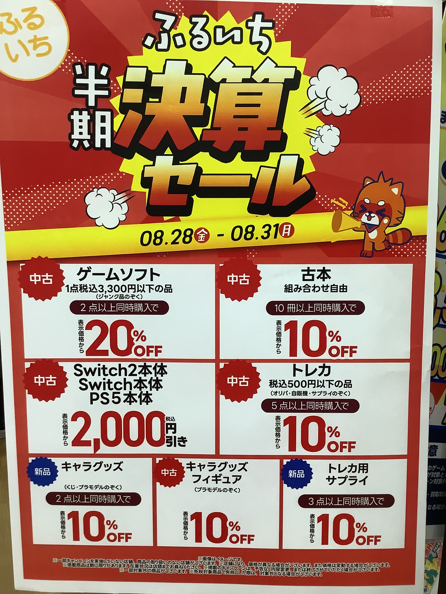 古本市場泉大津店 on X: 