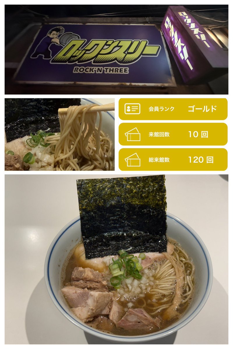 YOSHI_417's tweet photo. 【ラー博】
どちらも食べましたが、どちらも美味しかったです🤤🍜
#ラー博 #ラーメン #冷やし中華 
6月24日にでラー博倶楽部会員の更新がありましたが今年はペース早いです(笑)
昨日で更新後11回でした。
限定メニューが気になると行く回数増えますね(笑) https://t.co/Zd8m8gLyQf