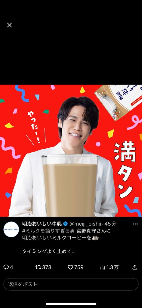 yellowmitel's tweet photo. 満足してくれた🤣 https://t.co/dXgPzuSvae