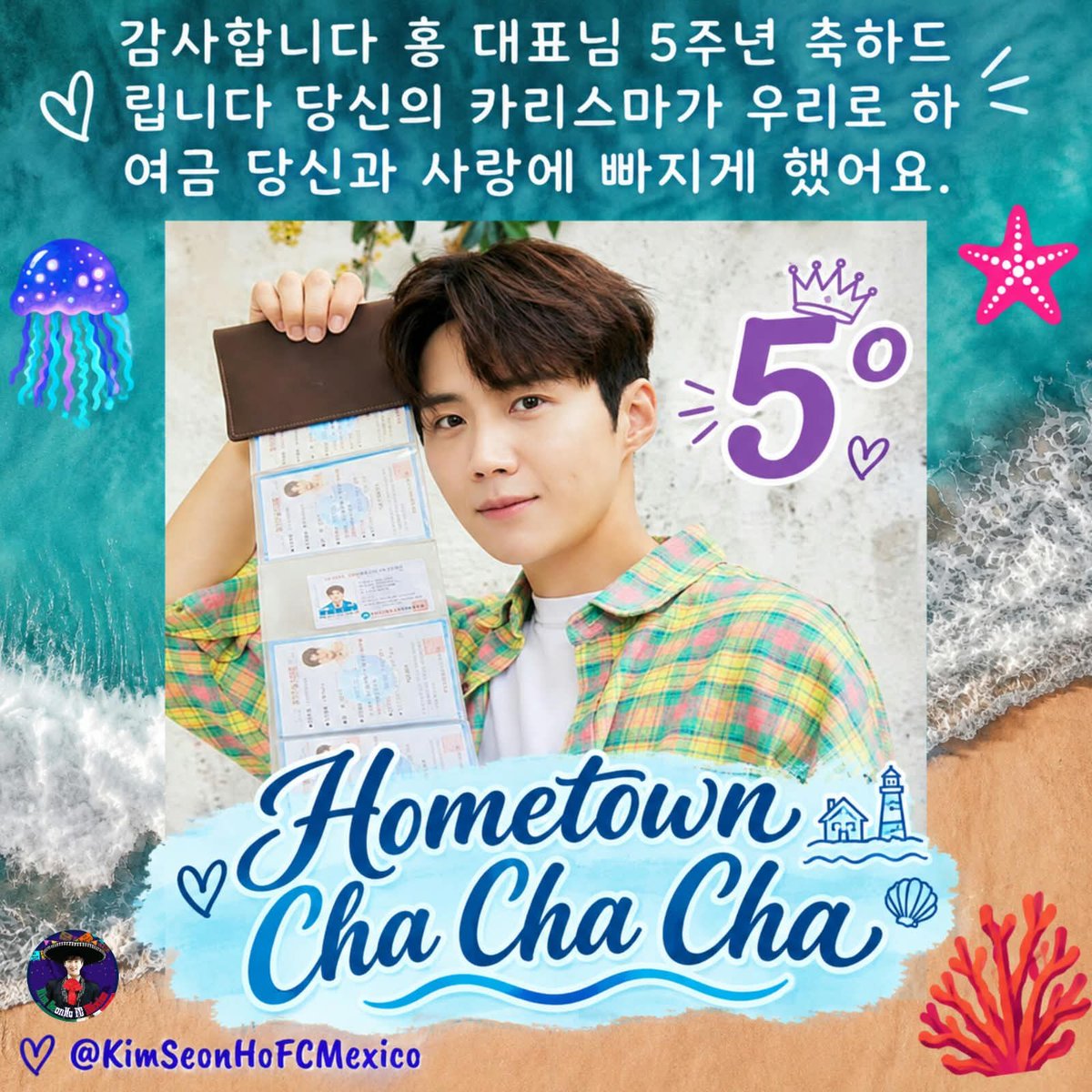 kimseonhomexico's tweet photo. 💙 Gracias por tanto, Jefe Hong. ✨¡Feliz 5° aniversario! 🎉🌊 Tu carisma nos hizo enamorarnos de ti. 😘🫰🏻@KIMSEONHO_offcl
#KimSeonHoFCMexico 🇲🇽
#MiCasaEsTuCasa 🤟
#KimSeonHo 💙
#멕시코드림팀 🇲🇽🌟
#김선호 ◡̈ https://t.co/V5WGynsFTx