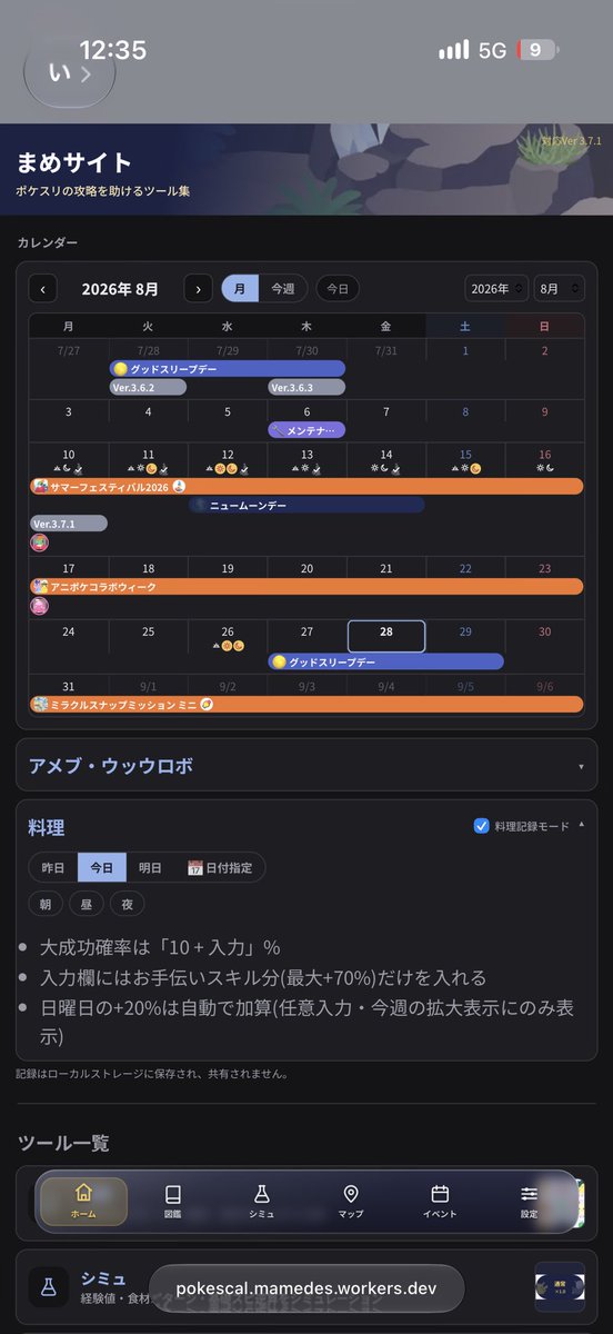 mamedesleep's tweet photo. 【機能紹介】
2種類のダークモードを用意しています。

【オマケ】
テーマを選ぶとヘッダー画像が変更できます。
お気に入りのフィールドにしたり、今週のフィールドの雰囲気を楽しめるかもしれません。
 #ポケモンスリープ https://t.co/UaKU02oJPf