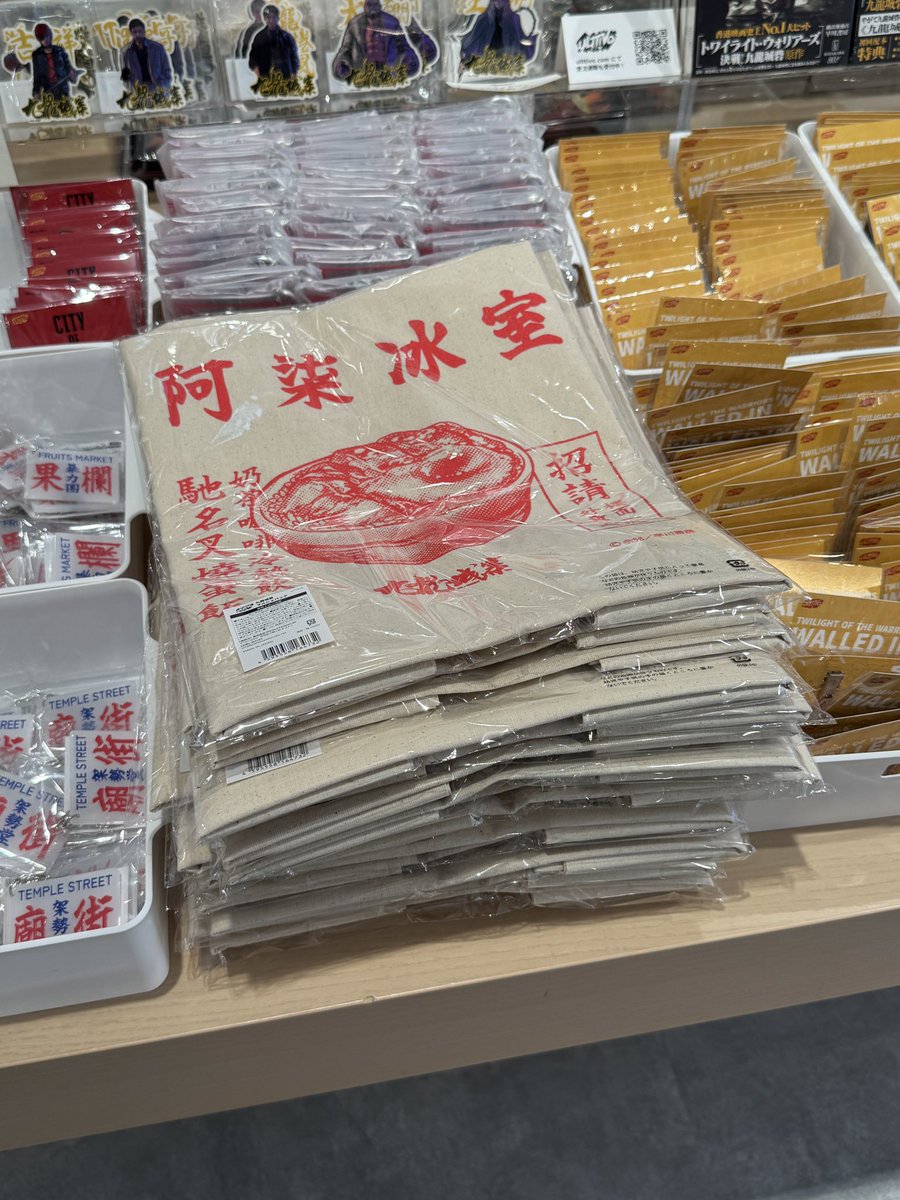 ulttivo's tweet photo. 【ULTTiVO 一周年ミニポップアップ 入荷情報】
・九龍城砦 マルシェバッグ
入荷いたしました。よろしくお願いいたします。
#九龍城砦 #ULTTiVO https://t.co/5czdvjvih5