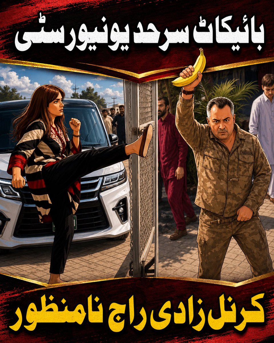 Shararti_Ai's tweet photo. بائیکاٹ سرحد یونیورسٹی https://t.co/N5UV3rGk2P