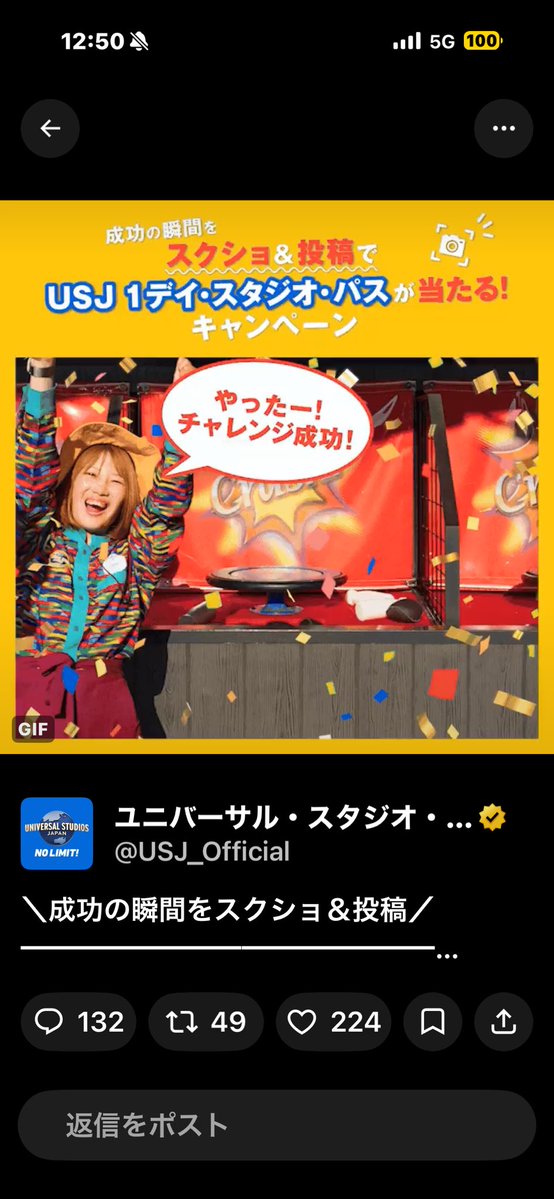 paruru3012's tweet photo. @USJ_Official 成功したー！！✨ https://t.co/kcKR5BhmeD