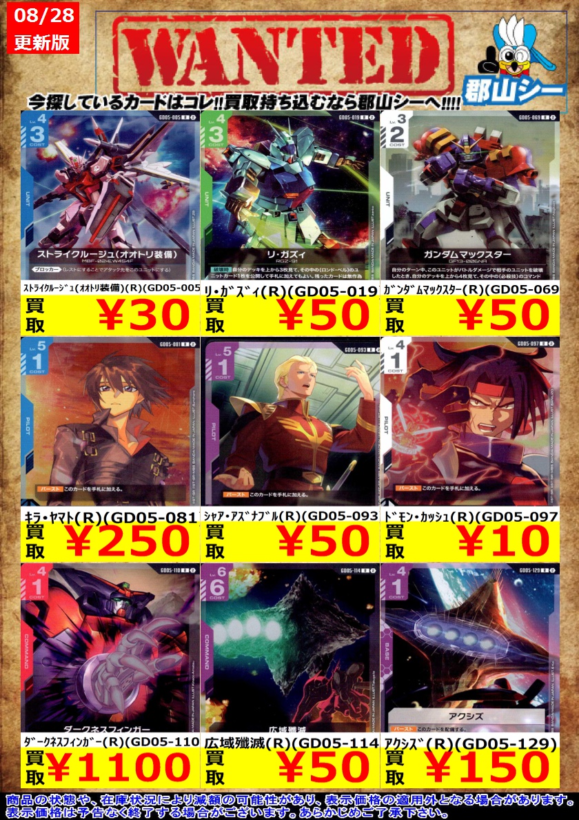 カードゲームのシーガル郡山店 on X: 