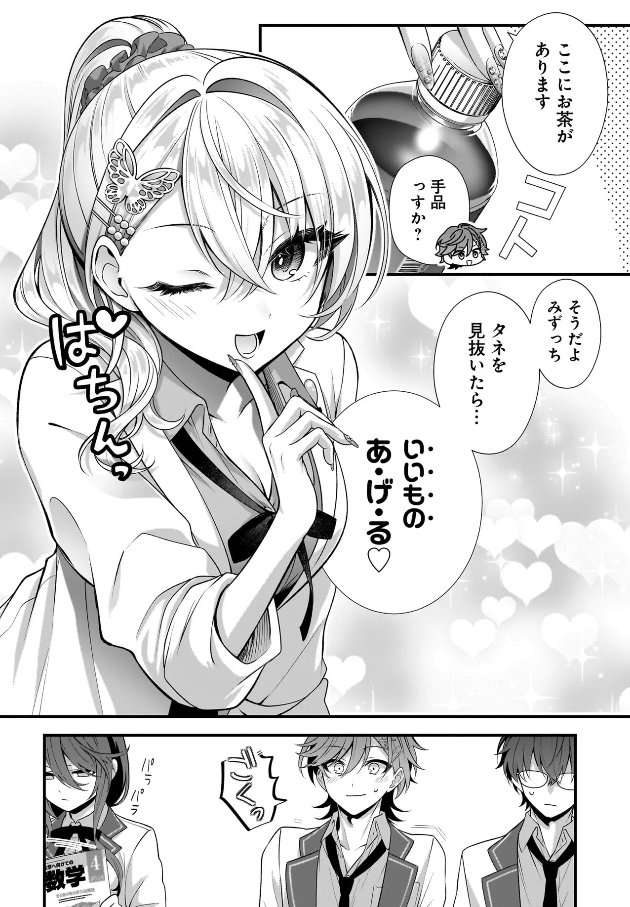 LapTsutsumi's tweet photo. カドコミ・ニコニコにて第4話-1が更新されました！ https://t.co/9YCQHKmR2R