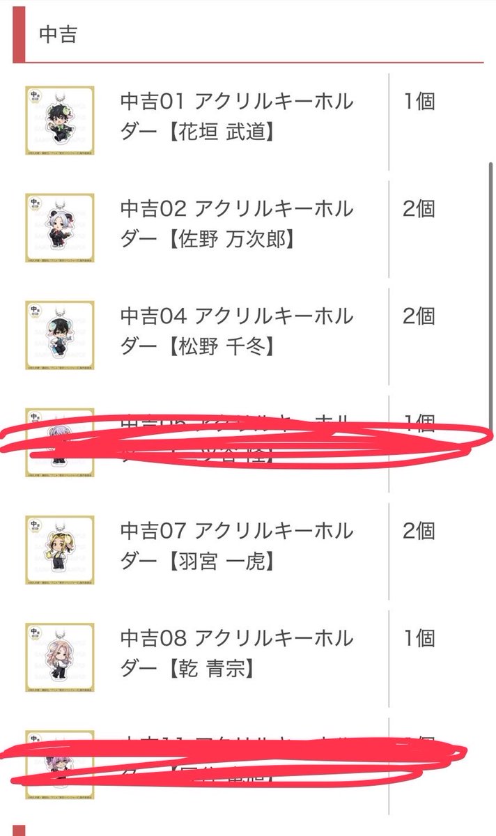mi_ran_rind's tweet photo. 【交換】東京リベンジャーズ まるくじ ひつじな執事

〜求〜
同種　蘭、竜胆
※蘭がいないので蘭優先

〜譲〜
画像のもの

お気軽にお声がけください。 https://t.co/HLwY6BeJPG