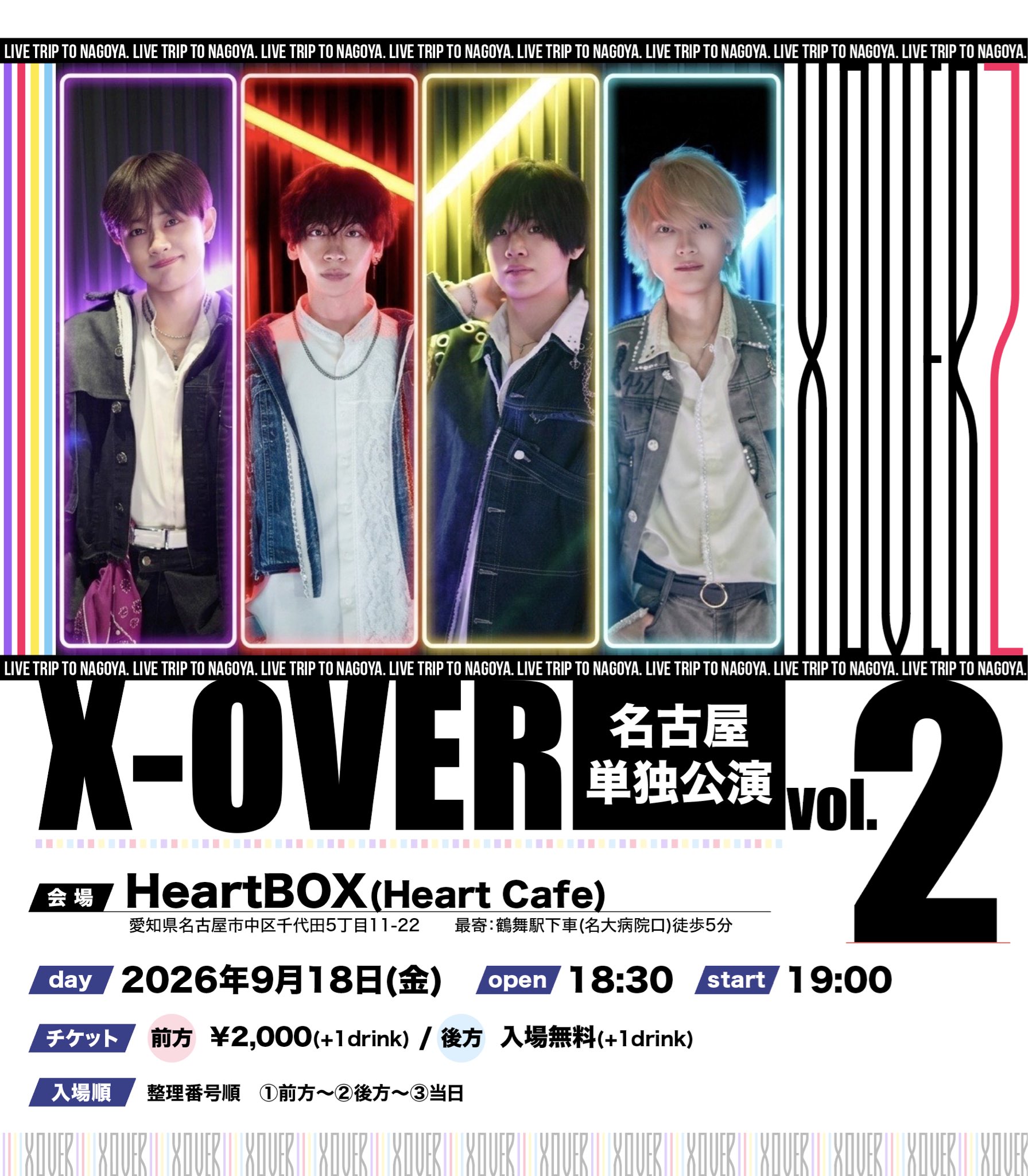 X-OVER【公式】12/6(日) 1st ONE-MAN LIVE開催✨ on X: 