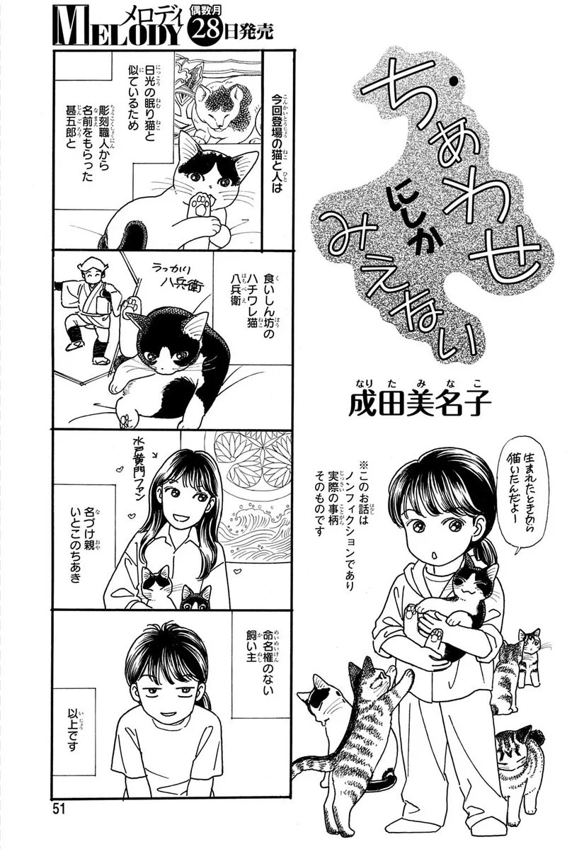 メロディ編集部(白泉社)✨ on X: 