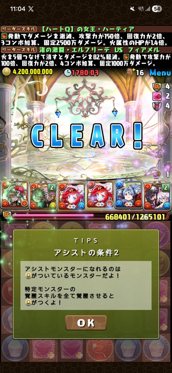 P89_pad's tweet photo. 言い忘れてたけど昨日の夜クリアしました https://t.co/FPh7sQrYCT