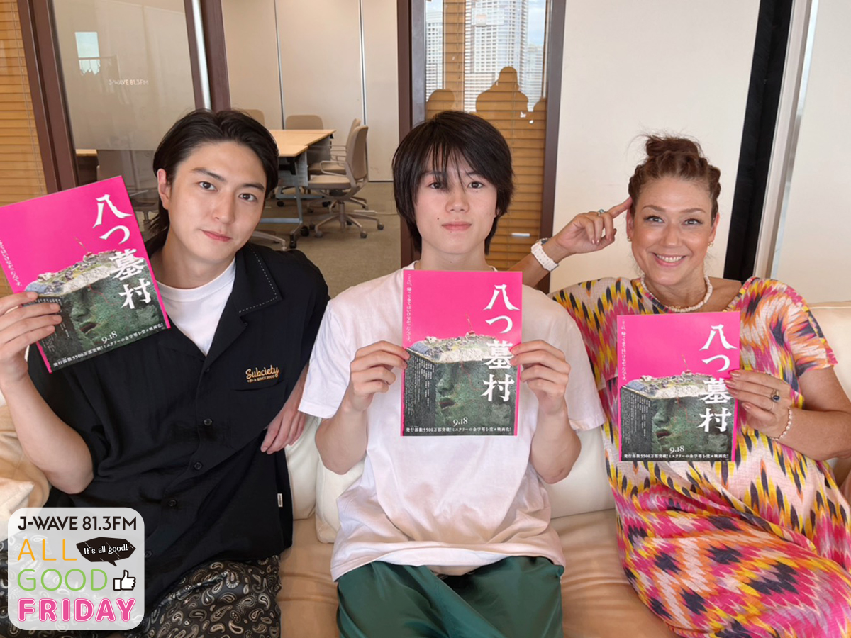allgoodfriday's tweet photo. 本日のゲスト
／
#奥智哉 さんと📷✨
＼

9/18公開の映画『八つ墓村』に出演！
大学生・井川辰弥役で、
尾上松也さん演じる金田一耕助とともに
連続事件に巻き込まれていきます🎬

聴き逃した方は、radikoでも！
https://t.co/NwPq3jUA0y

#jwave #allgood813 #radiko #LiLiCo #稲葉友 https://t.co/sOrWL7PaJ0