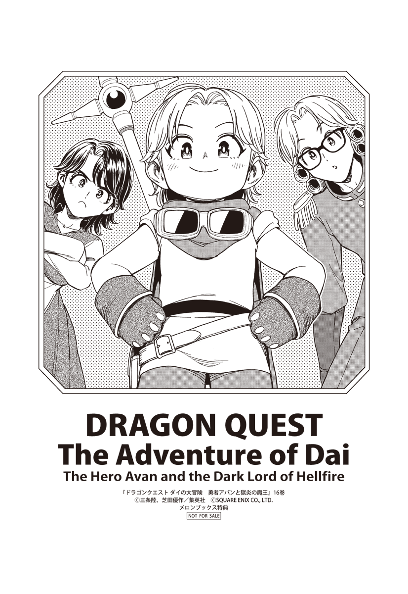 dqdai_official's tweet photo. /／
9月4日発売!!
『#勇者アバンと獄炎の魔王』
最新16巻 購入特典情報🎉
\＼

アニメイト・メロンブックスの
一部店舗で購入された方には
特製イラストカードを配布📢

お買い求めはぜひ書店にて！
※左がアニメイト、右がメロンブックスの特典です。
※詳細は各店舗の発信する情報もご確認ください。 https://t.co/tXItI7dFTH