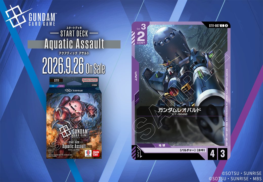 GUNDAM_GCG_JP's tweet photo. 【収録カード紹介】

「ガンダムレオパルド」を紹介！

スタートデッキ『Aquatic Assault[ST11]』は9/26(土) 発売です。

▽商品ページはこちら
https://t.co/A7DmEuyPlQ

#ガンダムカード
#GCG https://t.co/773GmD86h1