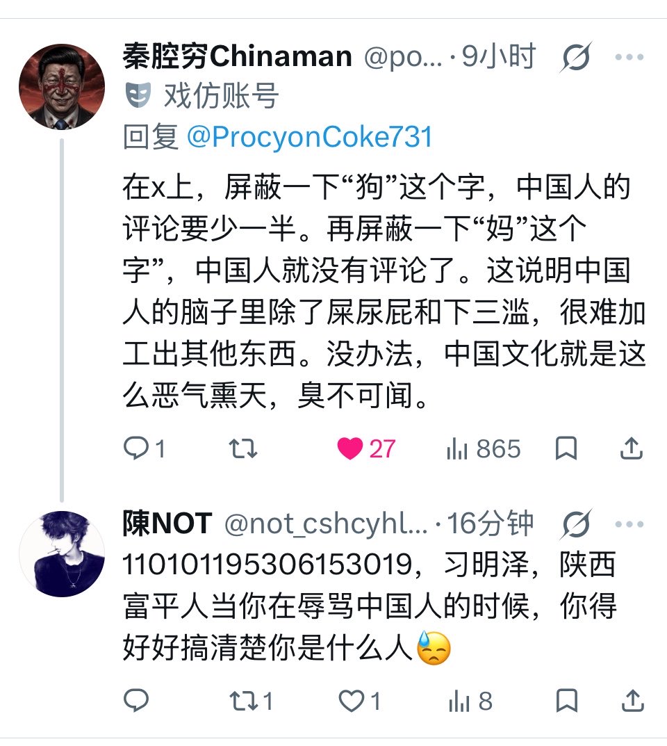8964XMZ's tweet photo. 有些人把我身份信息爆出来，很好玩吗？我今天就受到威胁了 https://t.co/2fkMzqhjok
