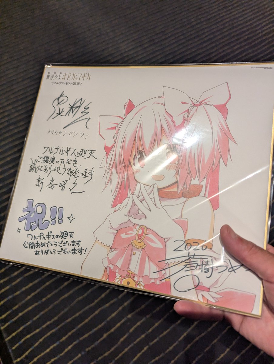 moai1187's tweet photo. まどマギ、ネタバレやないんですけど特典の色紙がバカでかいんで隠れオタクは注意してください。 https://t.co/xTx3pLT5gv