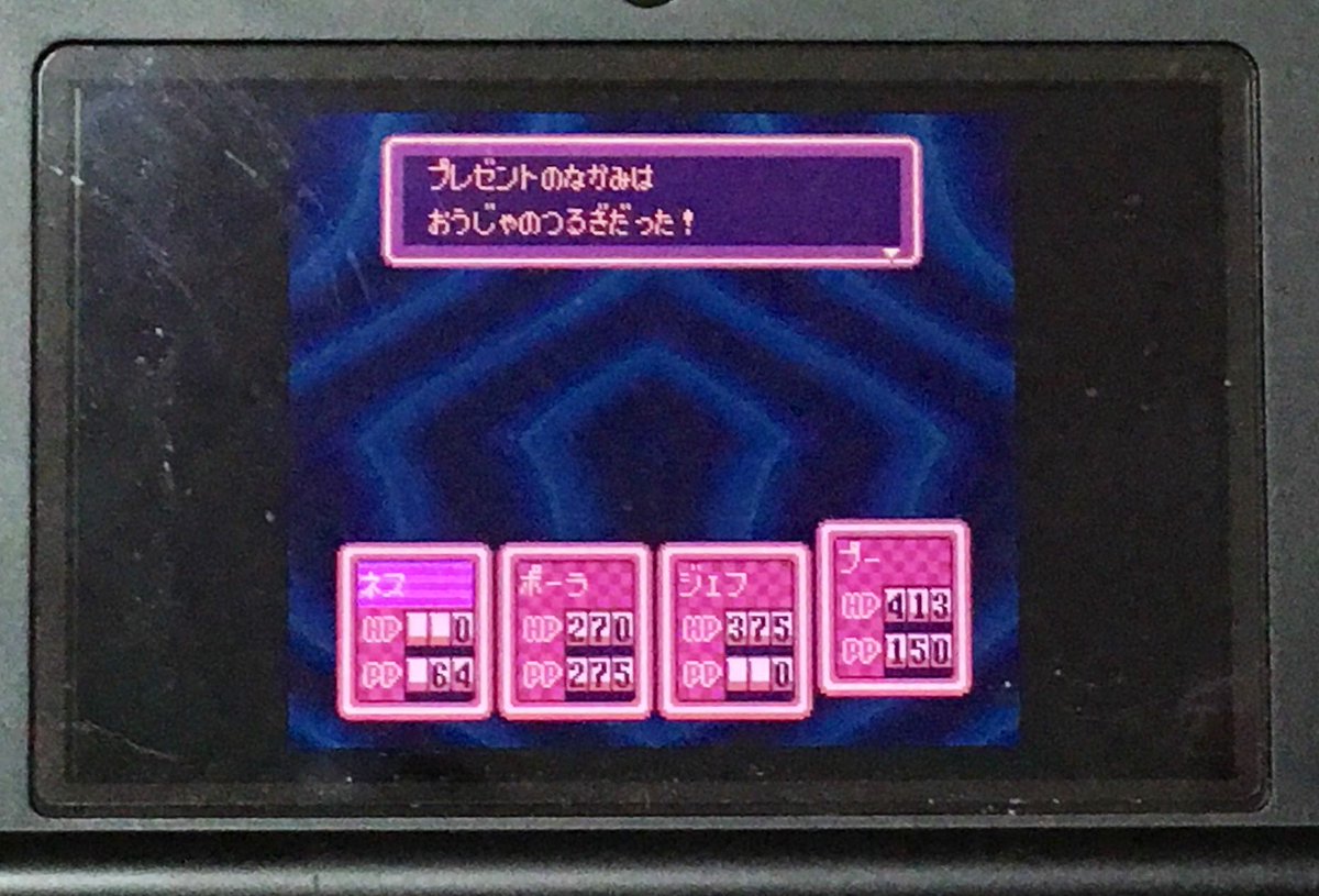 harukakanataaaa's tweet photo. なんの状況か分かる人にはわかるはず

#MOTHER2を遊ぶ日 https://t.co/CzuldJs0fr