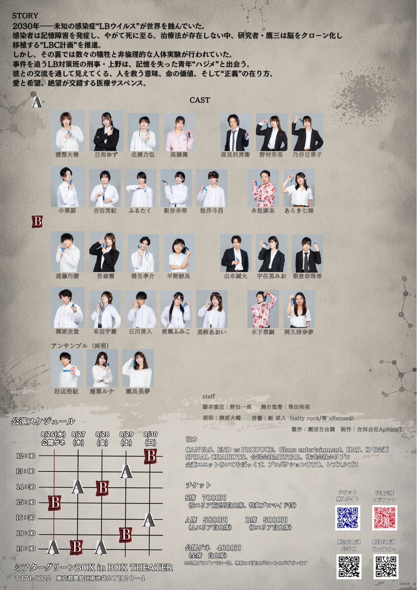 ziyucho10's tweet photo. 舞台Love Brain　2日目‼️

昨日、無事に初日の幕を開けることができました！

ご来場いただいた皆様、本当にありがとうございました。
皆様の温かい拍手や反応をいただき、キャスト・スタッフ一同、心より感謝しております。
そして本日、2日目！
『Love Brain』の世界をお届けできるよう、全力で駆け抜けます🔥

当日券もご用意があります。

本日ご来場の皆様、どうぞよろしくお願いいたします！
劇場でお待ちしております！

チケット予約
https://t.co/bRTQHJlRTI

#ラブブレ2026