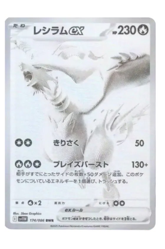 tyatyamaru181's tweet photo. 素体10万以下でレギュラーでも勝率高めなカード🃏

レシラムBWR
ゼクロムBWR
素体　7万〜8万💰
店舗では傷ありなどは6万前後で身拾える
※PSA10取れる範囲の白かけ等

PSA価格　12〜12.5万💰

8万で拾ってレギュラーでも2万ほど抜ける
再販数もあまり多くなかった印象でPSA10枚数も15000枚以下　狙い目 https://t.co/VqrqVl2axc