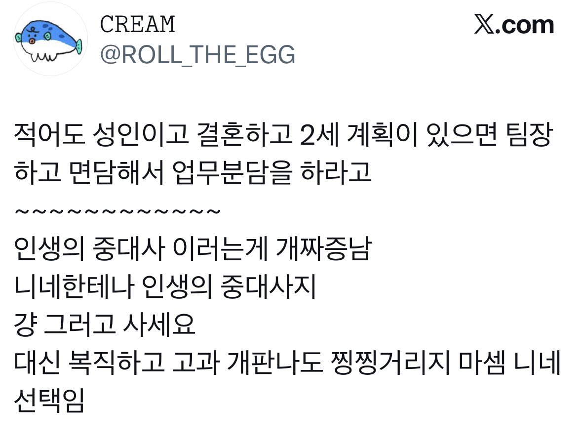misosmisogyny's tweet photo. 여자들에게 임신 계획이 있는지를 사전에 물어보고 업무에 지장이 있다며 뽑지 않던 그 시절로 다시 돌아가자는 얘기랑 다를 바 없다는거 인지는 하고 있을까… https://t.co/rr5xRF1aRo