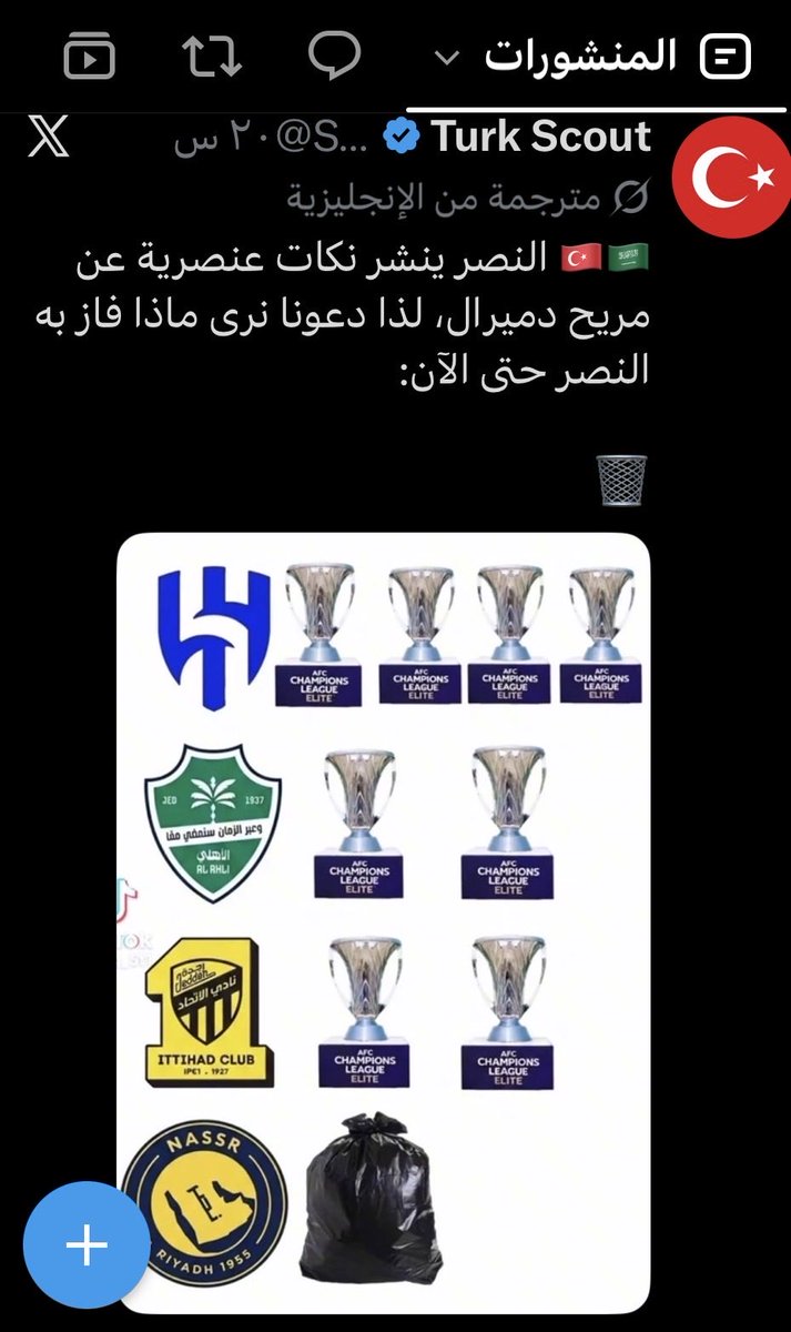 trwah_ahli's tweet photo. @ScouTurk 
استلموهم الأتراك يلا فكوا نفسكم 
ديميرال في الملعب يهين والإعلام من جهه
🤣😂 https://t.co/rWxRbpTkvR