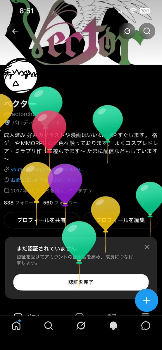 vectorch828's tweet photo. おはようございますですよ～！！
本日風船飛びましたー！！ またひとつ歳をとった(   ´灬`   )ﾌｫｯﾌｫｯﾌｫｯ https://t.co/DkzOarRCws