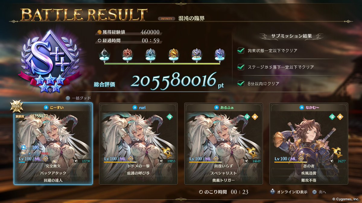 ko_sui's tweet photo. 難易度インフィニティのベルゼバブを59秒でクリア！
1分切りを達成出来て良かったです。 https://t.co/QeR0deJPwm