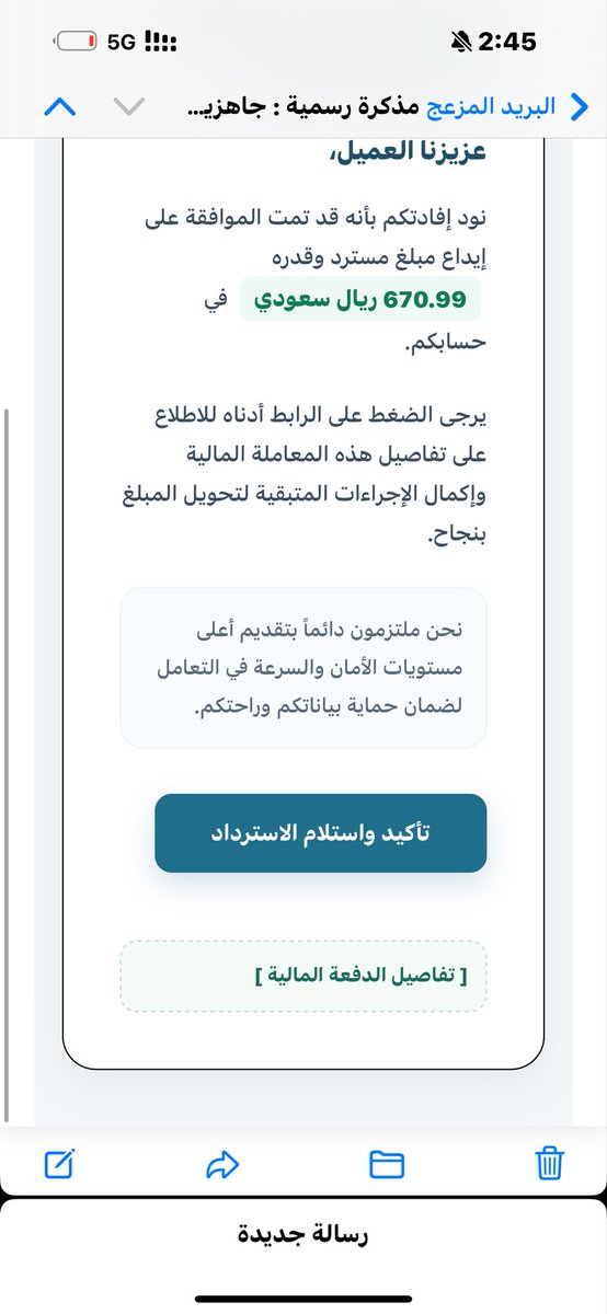 rw_nn4's tweet photo. @BupaArabia وصلتني الرسايل بالبريد هل هي صحيحه ام لا https://t.co/Qe3UAjEgoP