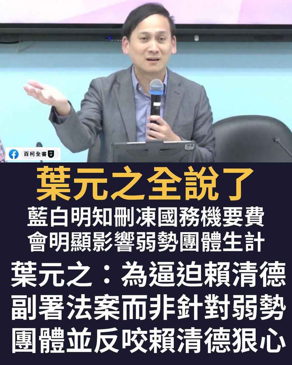 Kyleyoujustdoit's tweet photo. 所以國民黨認為逼賴清德附屬法案比任何弱勢團體的生計都來得重要。
國民黨為了達到自己的目的什麼東西都可以犧牲嗎？難怪可以為了舔共，把整個台灣都拿去當成與中共交易的籌碼，藍白立法委員變成是幫中共擾亂台灣的馬前卒。 https://t.co/GzvUcOjHnr