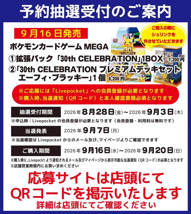 TSUTAYA鈴鹿中央通店（トレカ） on X: 