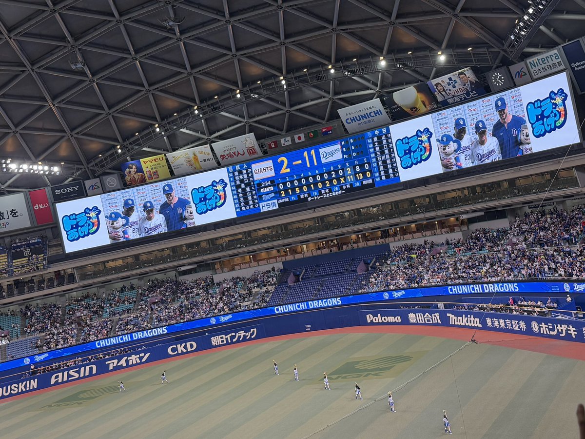 ______Emprisonn's tweet photo. 今季は4試合観に行って全勝だった！💪
4/25 vsヤクルト
8/15 vs巨人
8/25 vs阪神
8/26 vs阪神
去年最後に見た試合も勝ったので5連勝中🙌 https://t.co/JOvrHmlVVy