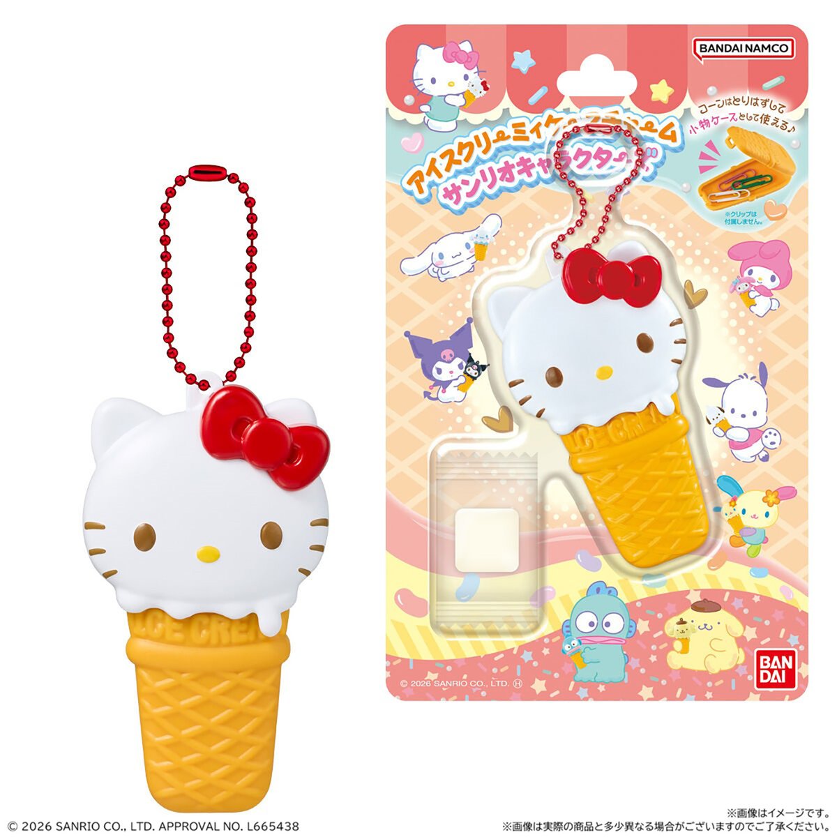 sanrio_news's tweet photo. バンダイから「アイスクリーミィケースチャーム サンリオキャラクターズ」（全8種･ガム1個入り）が登場！
全高約8cmのアイスクリーム形マスコットチャームだよ☆
コーン部分は取り外して小物ケースとして使えちゃう♪
8/31（月）～全国のお菓子売り場などで発売★
https://t.co/r0ir4yftvr https://t.co/CJdqoyGk2G