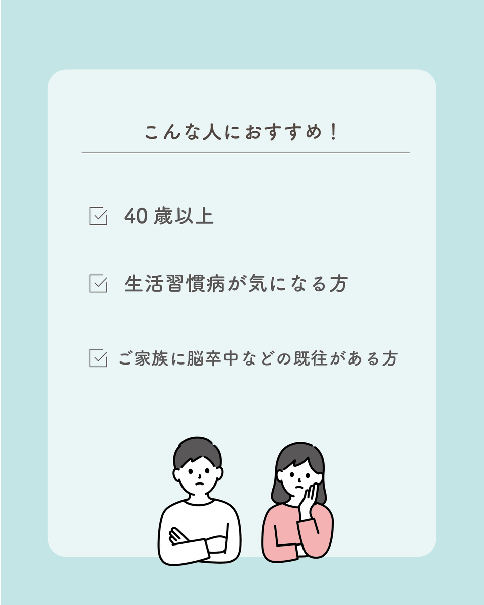 ims_me_life's tweet photo. こんにちは！IMS Me-Lifeクリニック千葉です！
今回は、頸動脈エコー検査についてご紹介します💁‍♀️
痛みや放射線の被ばくもなく、血管の状態をチェックできます🔍✨
一度、ご自身の血管の状態をチェックしてみませんか？
#頸動脈エコー #クリニック #健診 #健康診断 #人間ドック https://t.co/kTNKn1fgCO