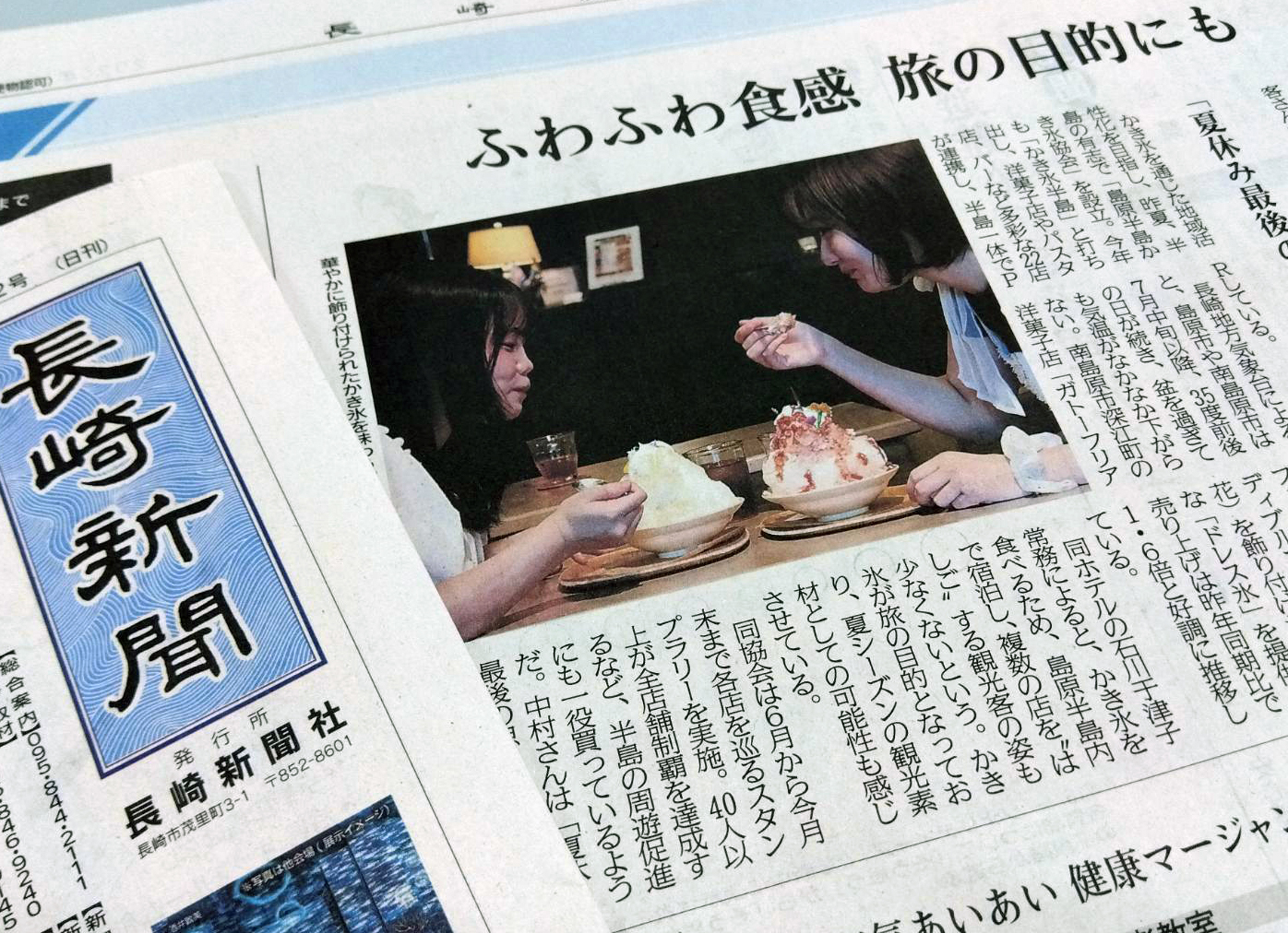 長崎新聞 on X: 
